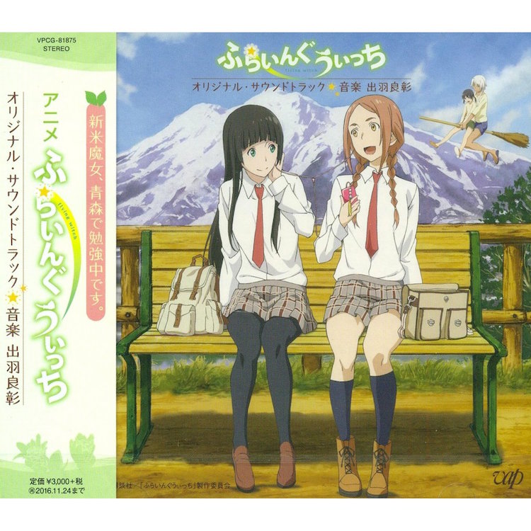 What are you happy about right now? - Page 14 Flying-witch-original-soundtrack